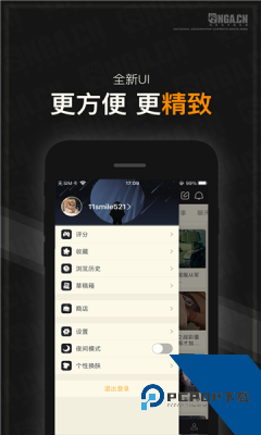NGA玩家社区论坛app手机版下载v9.9.53