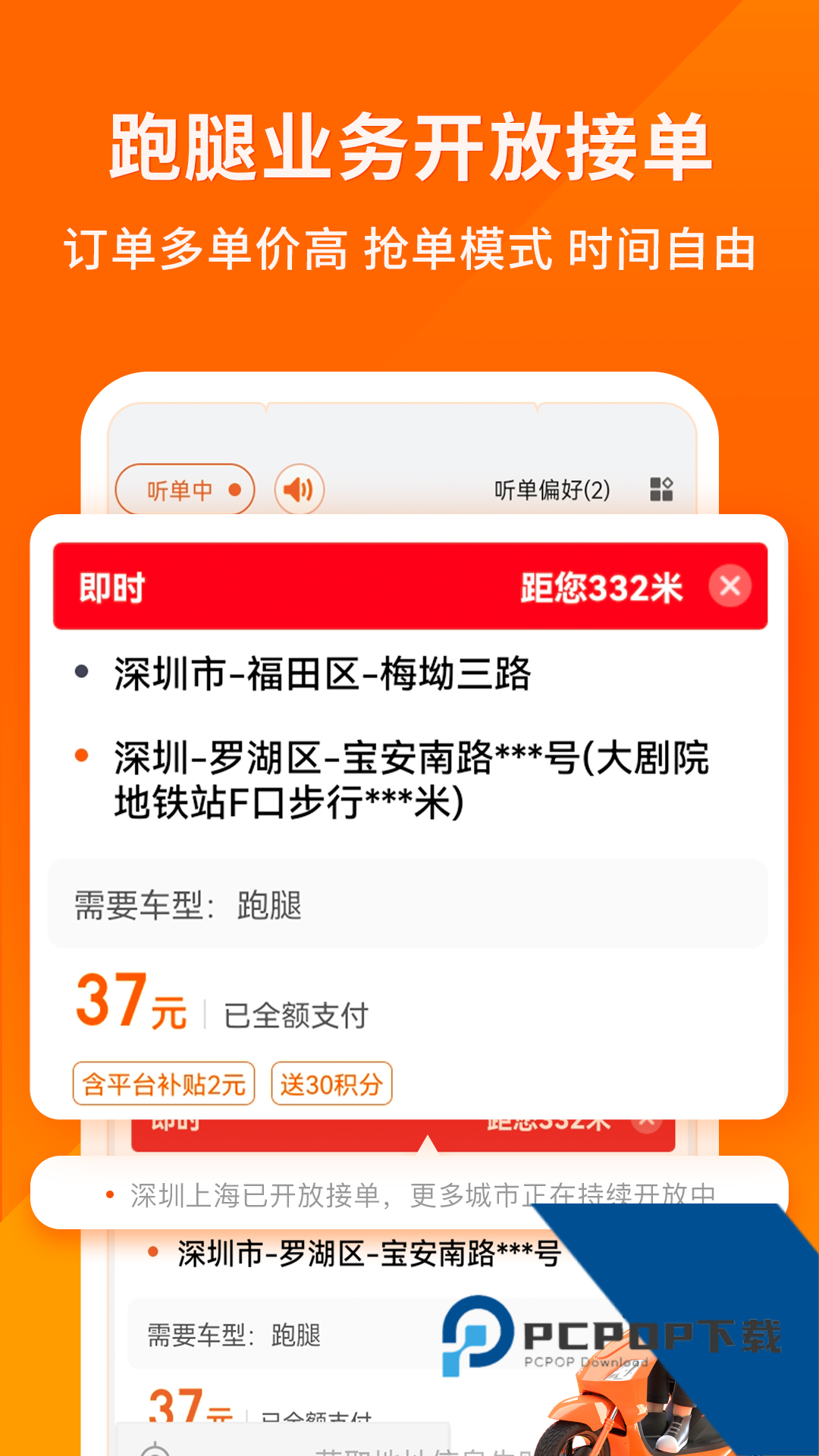 货拉拉司机版跑腿app最新版v6.7.56