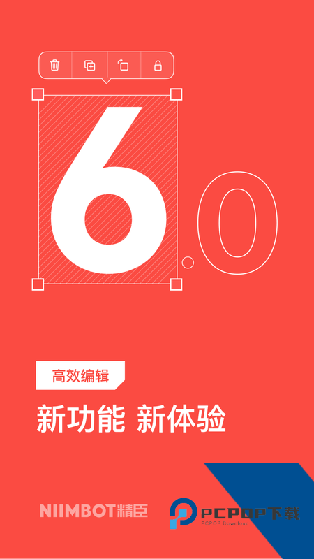 精臣云打印最新版本下载 v6.4.10安卓版