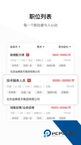 牧通人才网官方正版最新版下载 v7.3.0