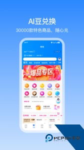 中国移动和包客户端下载 v10.3.31