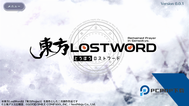 东方归言录台服 手机版v1.63.0