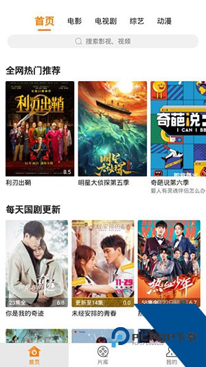 香蕉影视app免费版 v1.0.2