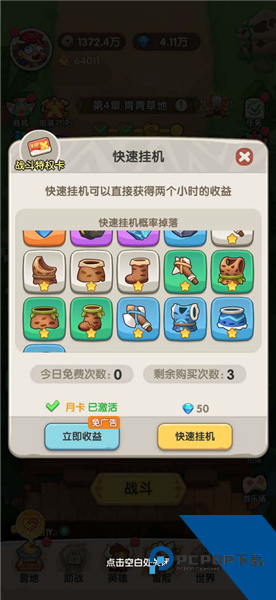 一步两步(兑换码大全) 免费版v1.5.39