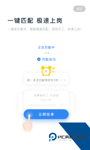 余时保官方正版下载 v5.2.1
