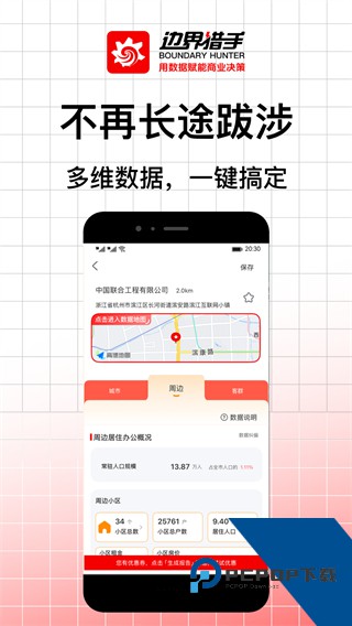 边界猎手下载v3.20.0 最新版