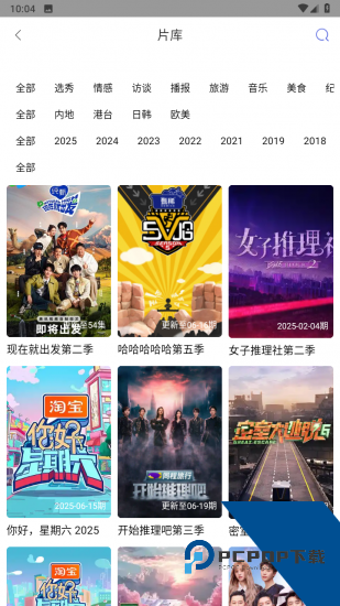 伊里斯影视纯净版 v1.0.5