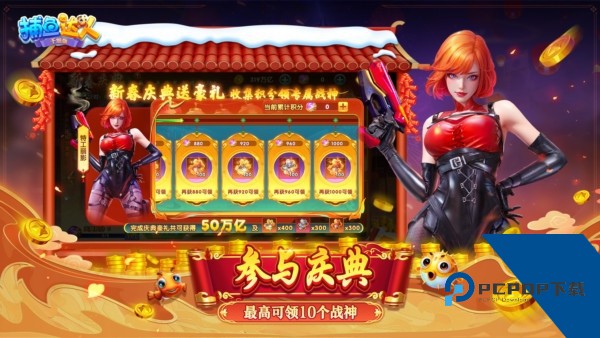 捕鱼达人千炮版 安卓版v1.1.9.0010