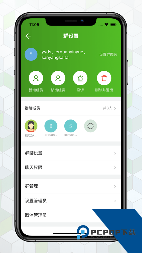 绿蛙密信app苹果下载安装3.9.0