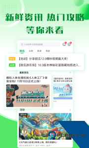 7723游戏盒官方正版客户端下载 v5.7.5