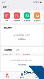 美业猫下载 v12.0.0