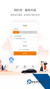厦门公交最新版下载 v3.1.9