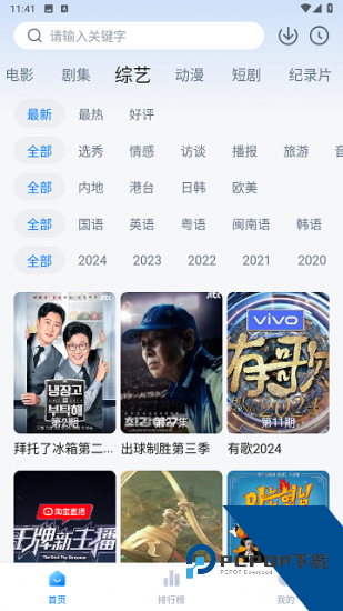 萝卜影视手机版 v1.0.7