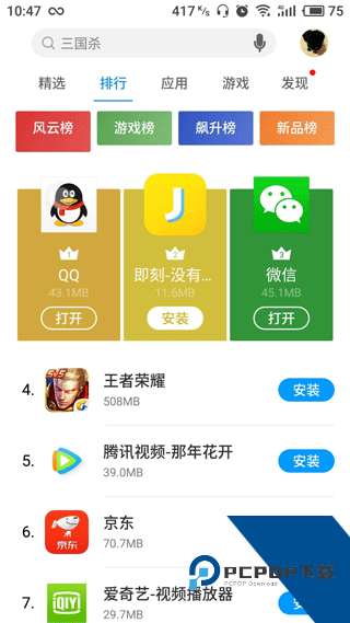 魅族应用商店2026最新版应用app下载 v11.1.2