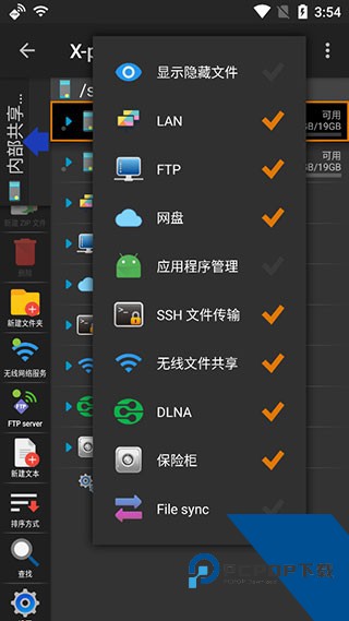 plore中文版下载-x-plore软件中文版下载安卓版v4.40.11