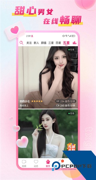 甜心