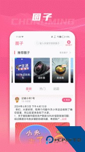 上海崇明app官方正版客户端下载 v4.6.1