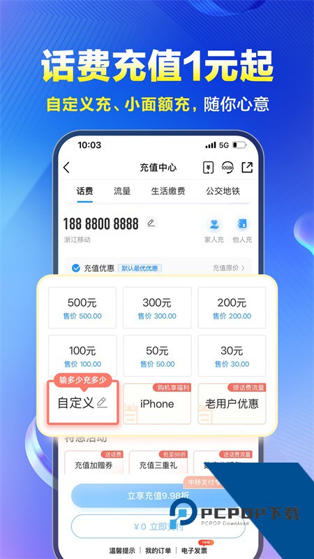 中国移动手机客户端 v12.0.7安卓版