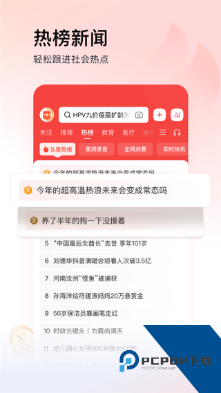 头条搜索极速版appv15.0.0.0