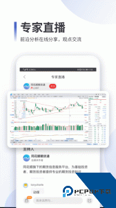 同花顺期货通app官方正版下载 v4.08.01
