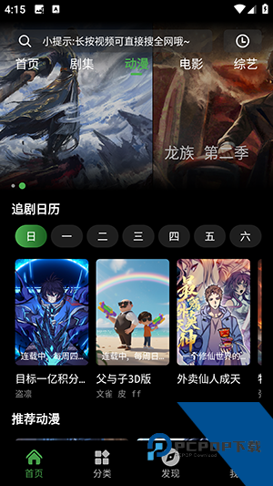 光影免费完整版 v2.0.7