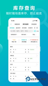 管家婆掌上通手机版软件下载 v7.4.0