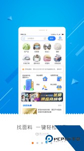 网上轻纺城最新版下载 v2.9.51