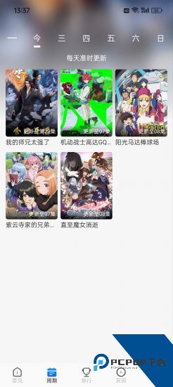 动漫屋app手机版 v1.3.5