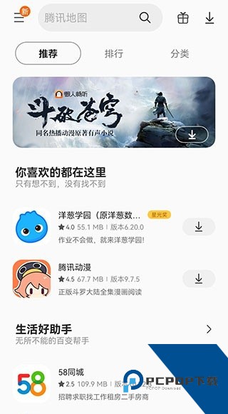 三星应用商店国际版apk最新版本下载v6.6.17.1