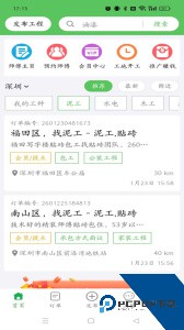 棒棒锤装修师傅app客户端下载 v2.3.6