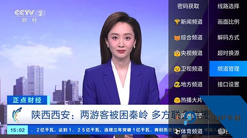 兔兔电视直播软件安卓版下载v3.0.0