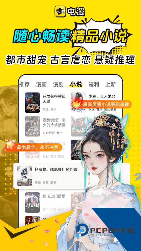 屯漫漫画手机版最新版本下载 v1.0.1安卓版