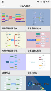 开脑洞思维导图软件最新版下载 v23.12.18