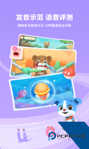 帮帮拼音app下载 v3.26.0