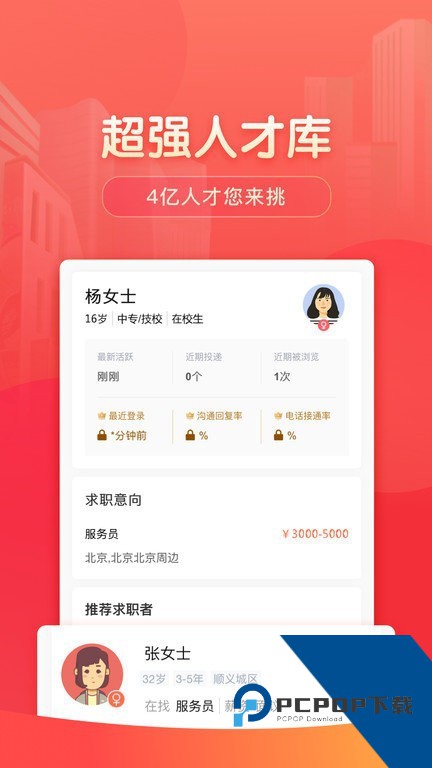 58同城商家招聘版app2026最新安卓版下载v107.2.5