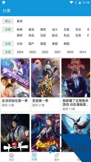 嘀嘀动画app2026新版 v2.1.5