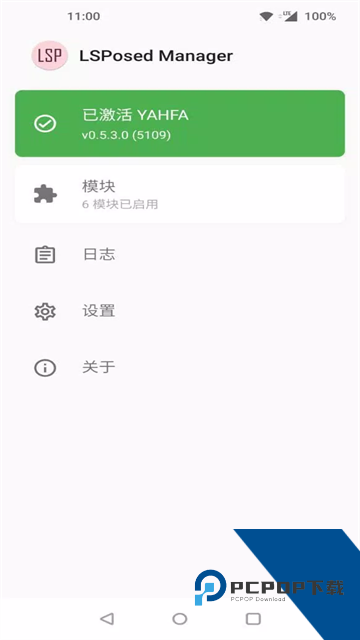 Lsposed框架最新版本安装包下载v1.10.2