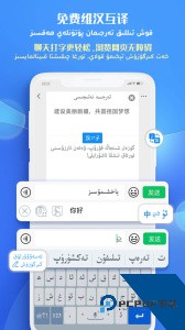 Badam维语输入法app官方正版最新版下载 v7.91.0