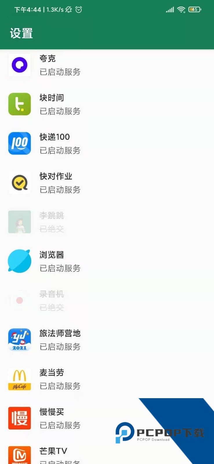 李跳跳重生版2.2下载最新版v2.2