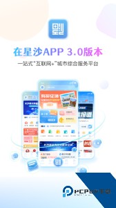 在星沙app官方正版下载 v3.2.2