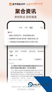 金牛财经官方正版免费下载 v2.0.118
