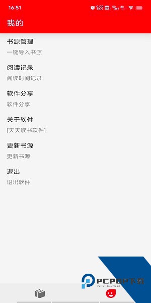 天天读书app官方最新版安装包v1.0.0