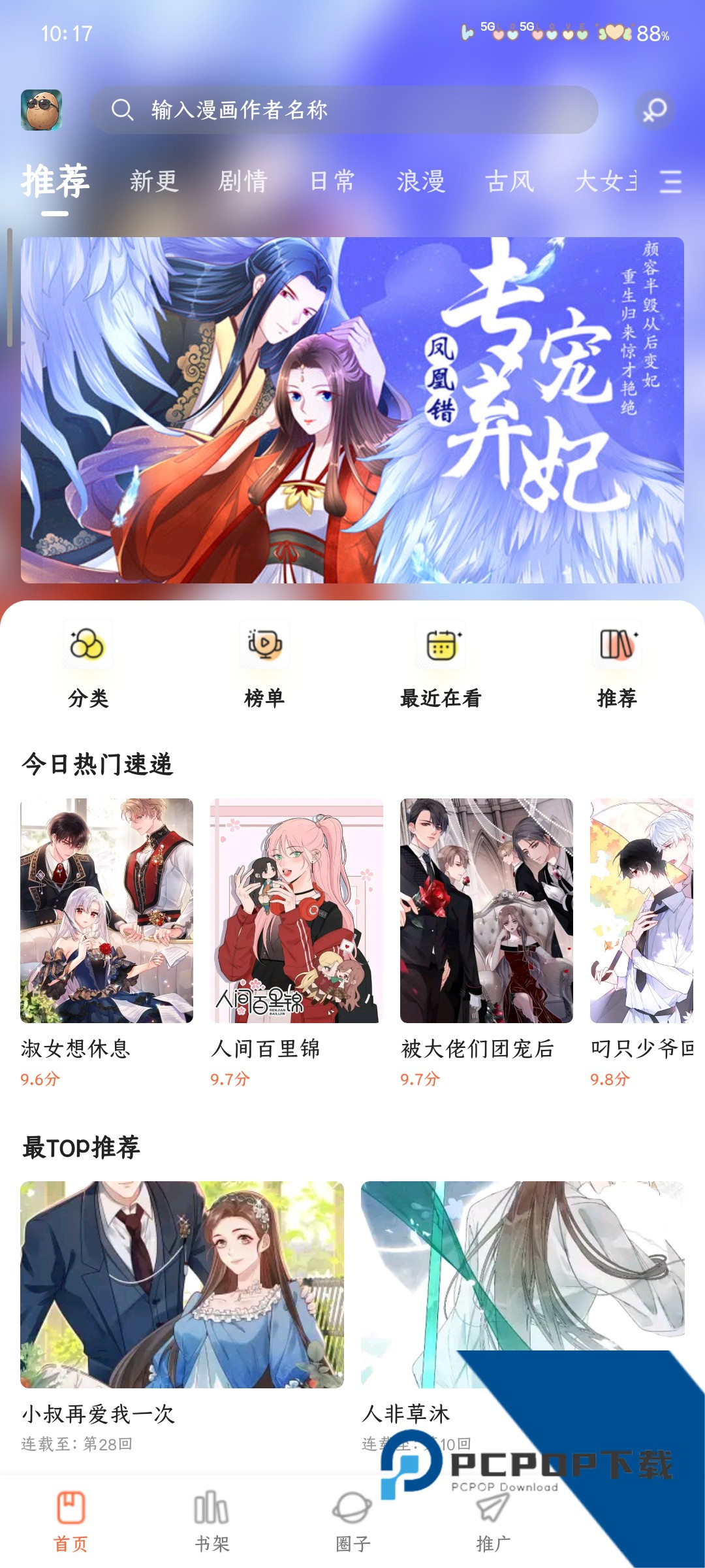 小土豆手机app下载 v1.0.0
