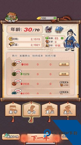 一亿三国梦无限元宝内购版 安卓版v1.0.2