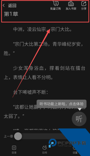 点众阅读官方完整版应用app下载 v7.14.0