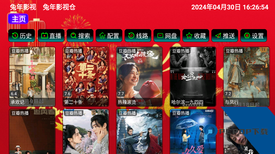 兔年影视仓2026最新版应用app下载 v5.0.10_2
