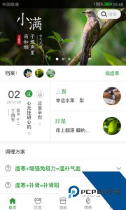 过日子软件官方正版下载 v7.2.7