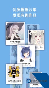 捏咔捏人创作分享平台下载 v1.1.22