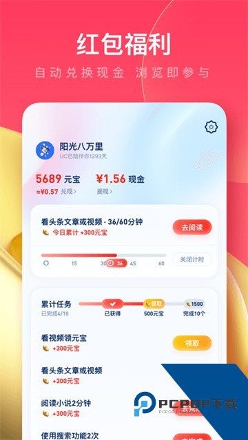 UC浏览器极速版免费下载手机版v18.2.3.1450