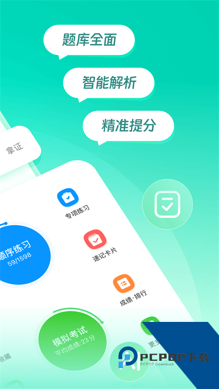 元贝驾考app v10.7.5安卓版